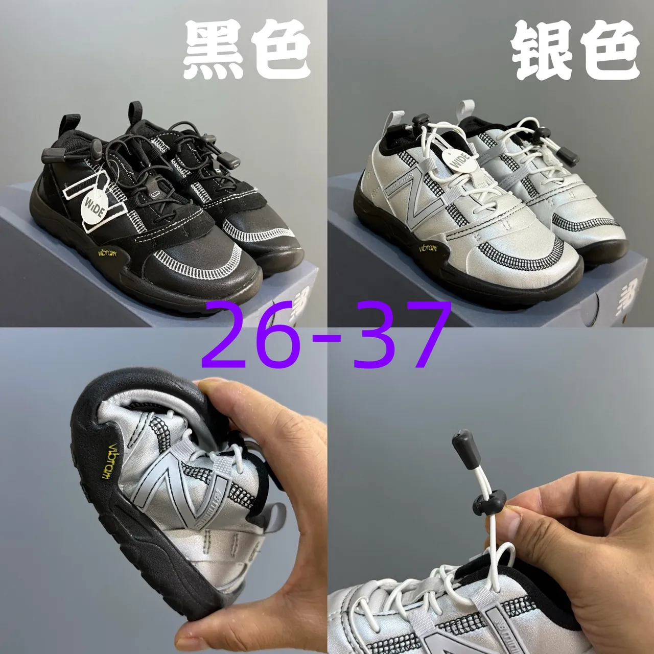 New Balance Silver Black Wide-Fit Vibram Sole Sneakers