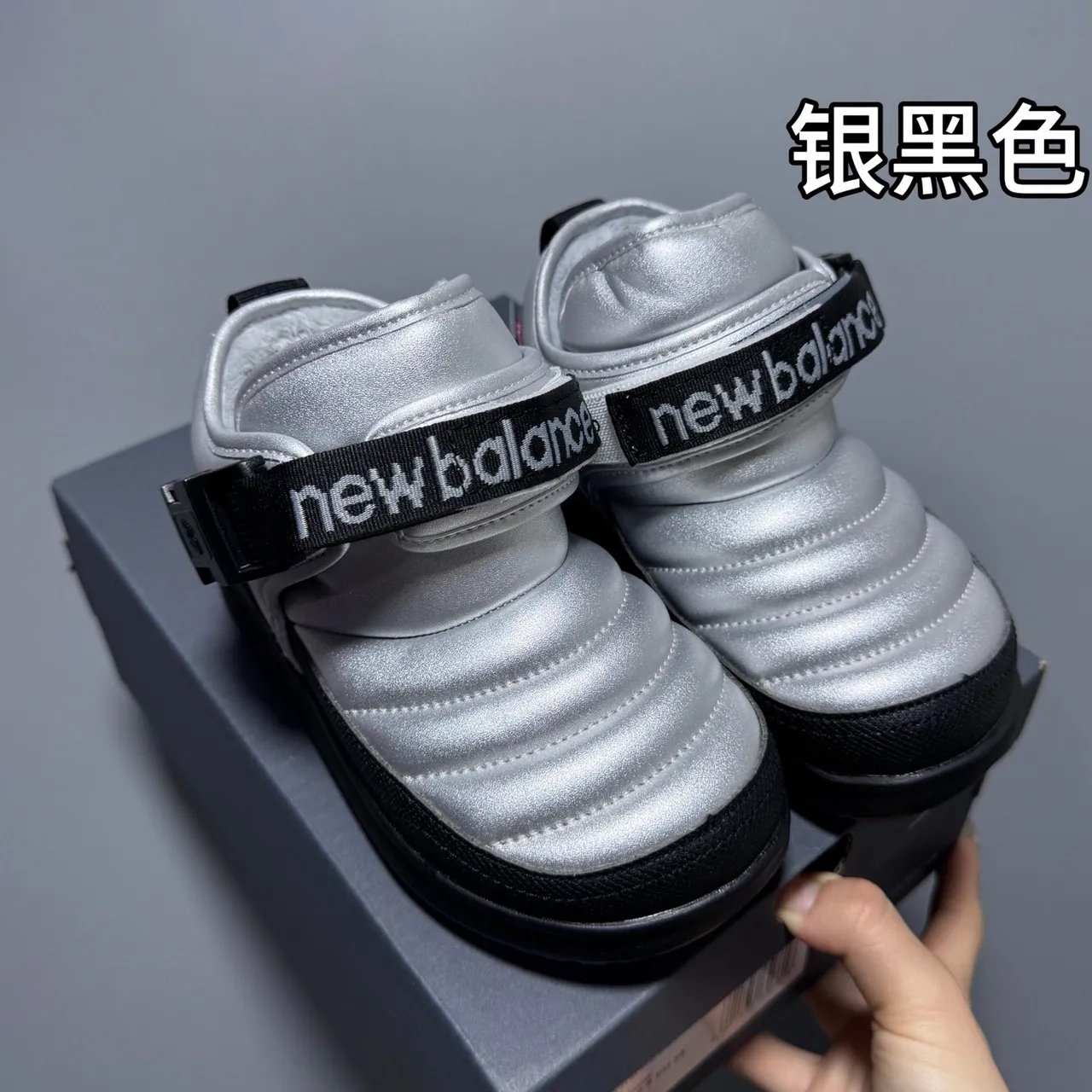 New Balance Silver Black Quilted Puffer Upper Single Velcro Strap Lifestyle Sneakers