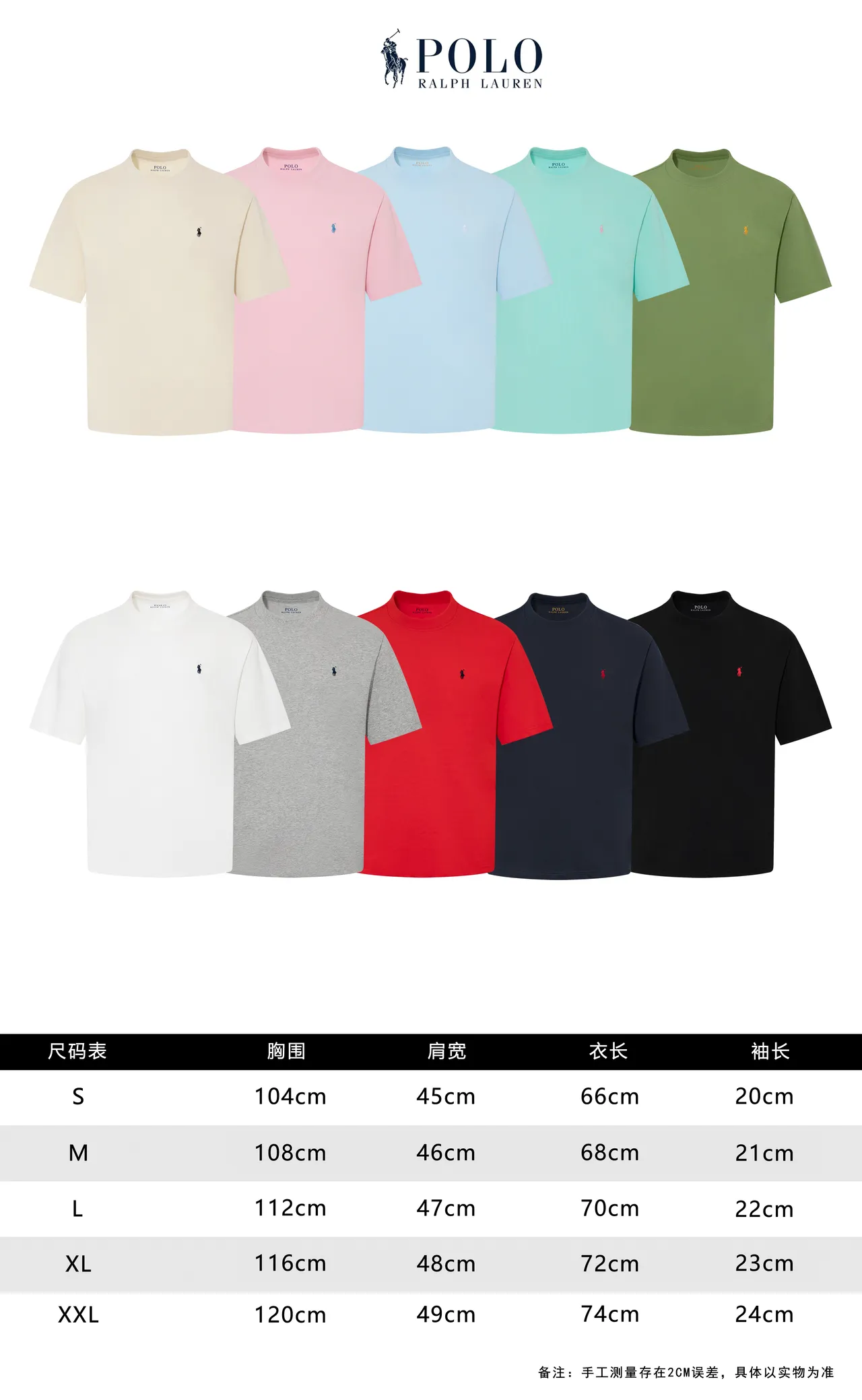 Polo Ralph Lauren Crew Neck Embroidered Logo T-Shirt