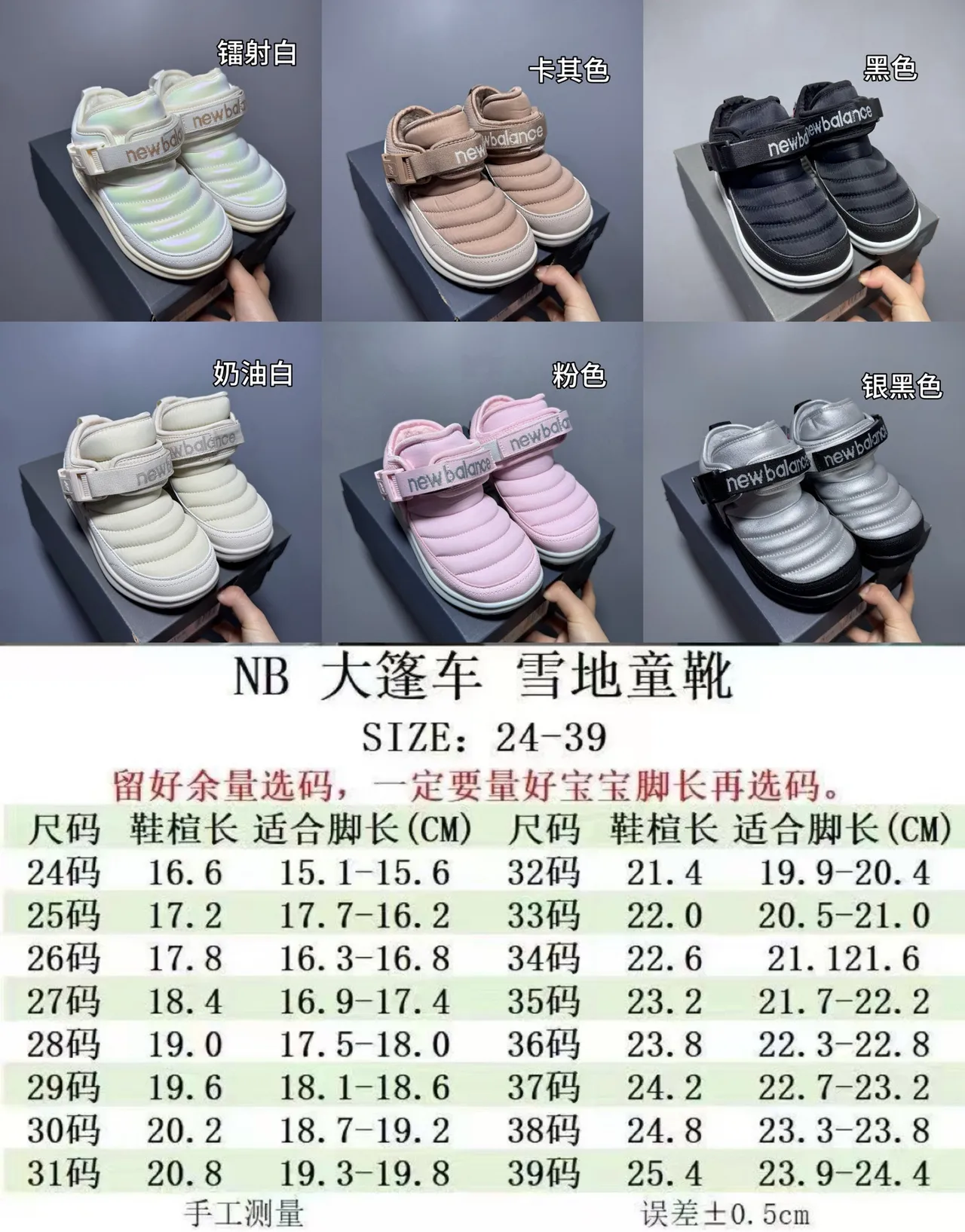 New Balance Silver Black Quilted Puffer Upper Single Velcro Strap Lifestyle Sneakers