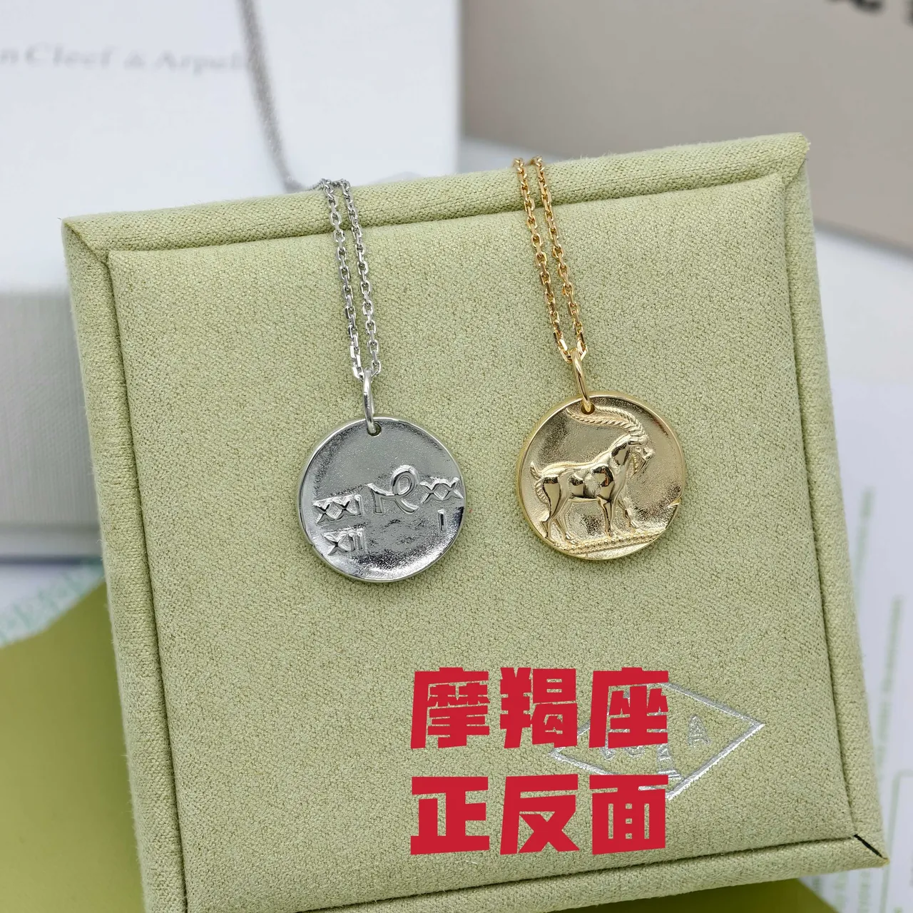 Van Cleef & Arpels Zodiac Silver Gold Circular Disc Pendants Motif Necklace