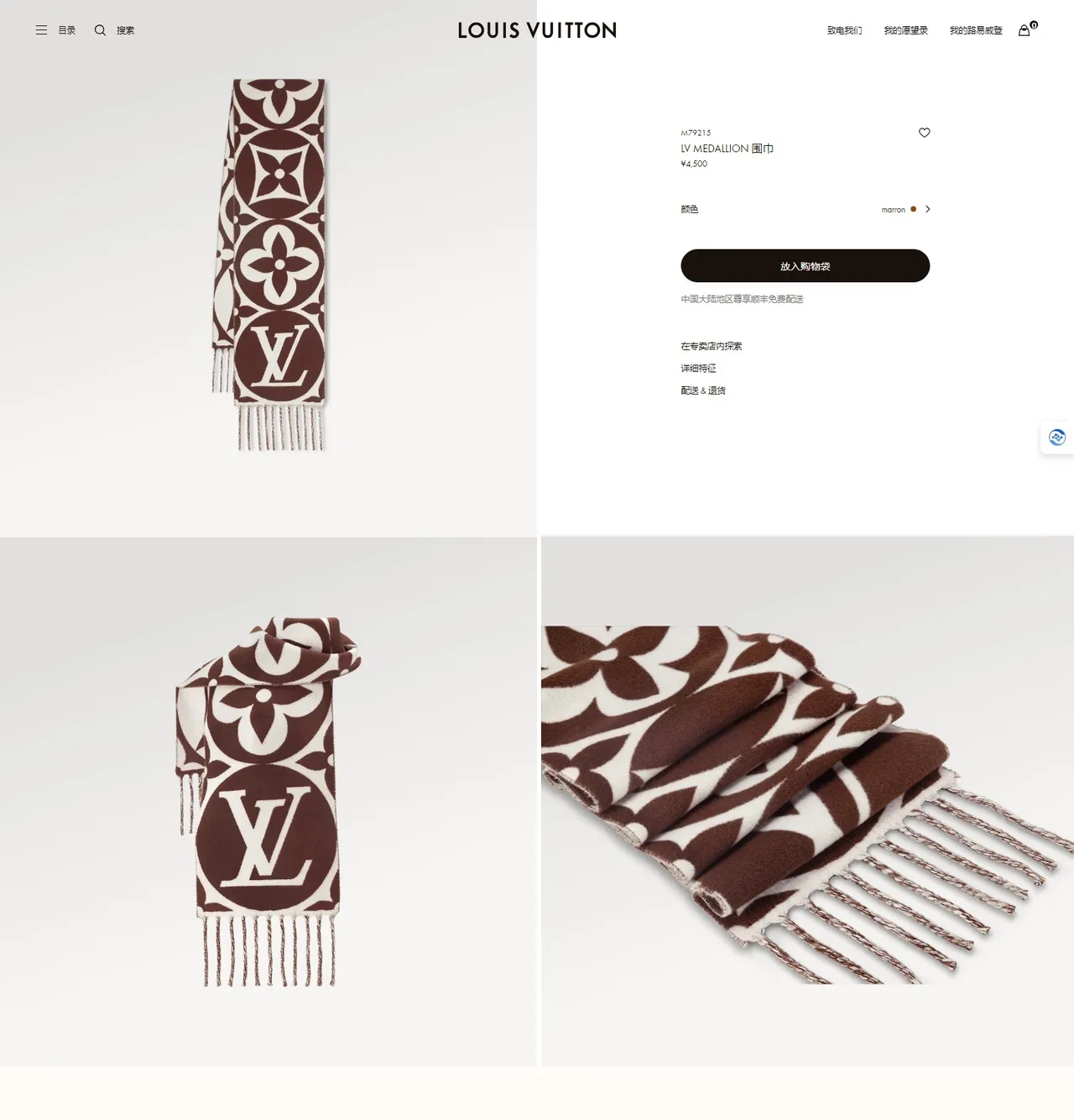 Louis Vuitton Monogram Flower Brown and White Cashmere Scarf