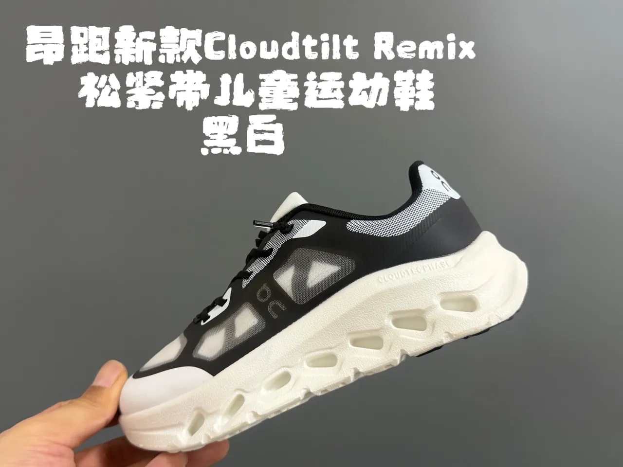On Cloudmonster Black White Chunky Sneakers