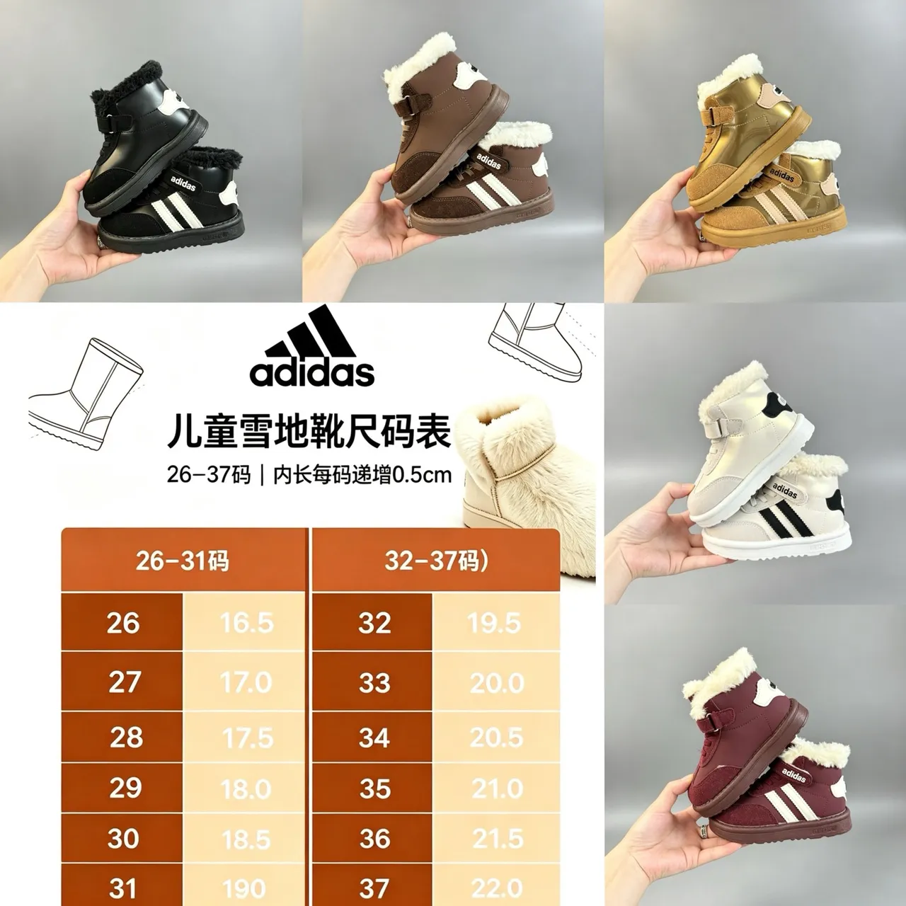 Adidas Brown White Fur-Lined Collar Three-Stripe Side Panel Snow Boots