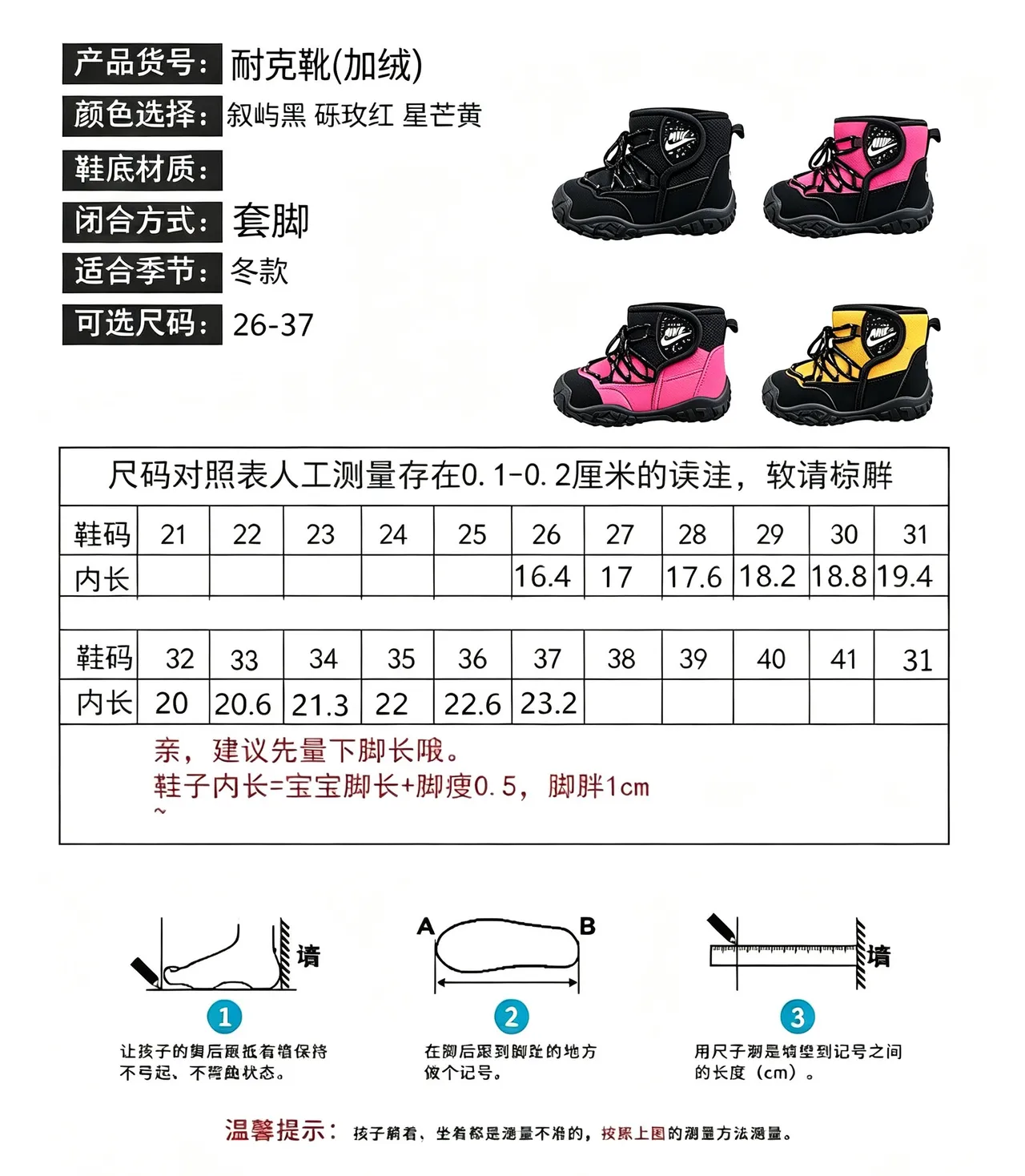 Nike Black Pink Insulated Ankle Boot Synthetic Mesh And Suede-Like Upper Snow Boots