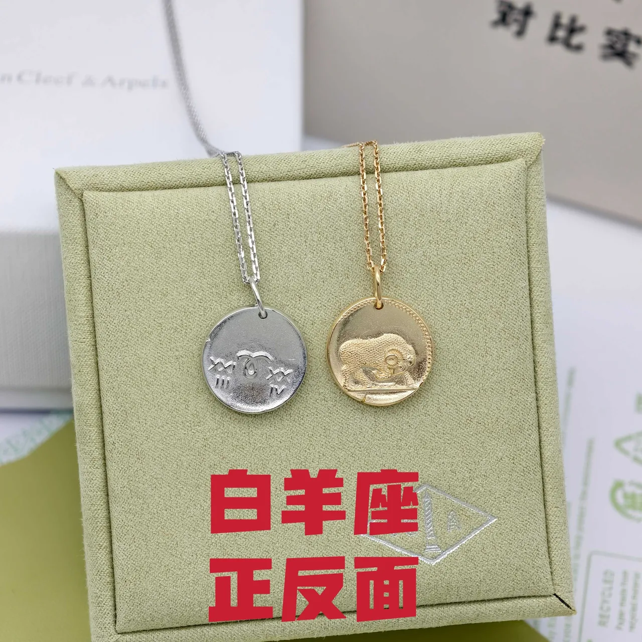 Van Cleef & Arpels Zodiac Silver Gold Circular Disc Pendants Motif Necklace