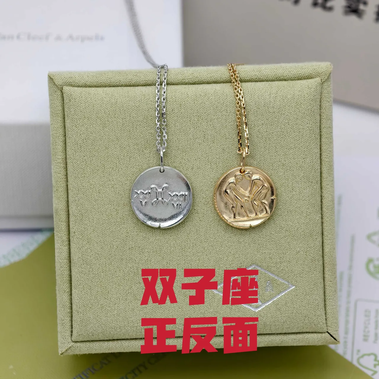 Van Cleef & Arpels Zodiac Silver Gold Circular Disc Pendants Motif Necklace