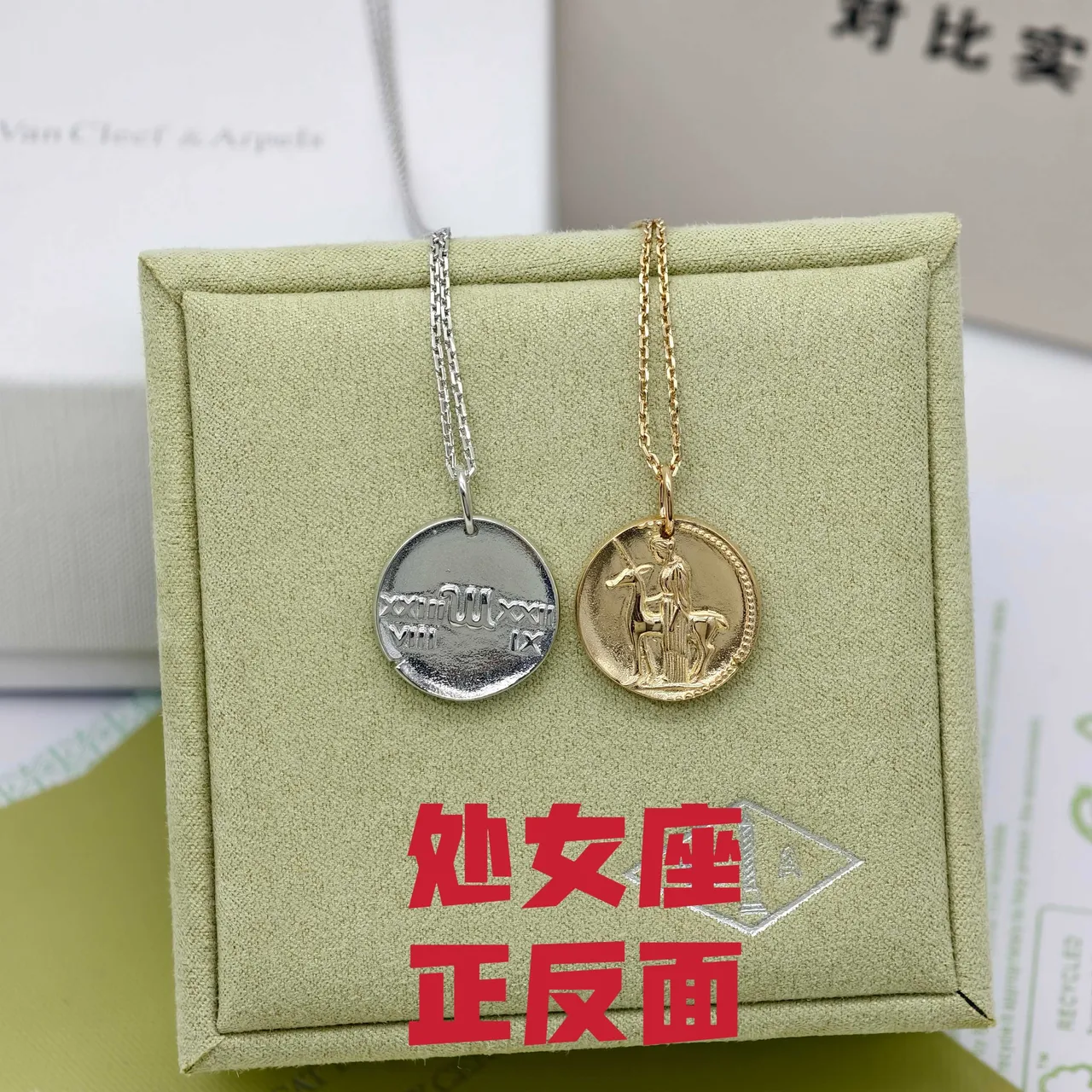 Van Cleef & Arpels Zodiac Silver Gold Circular Disc Pendants Motif Necklace