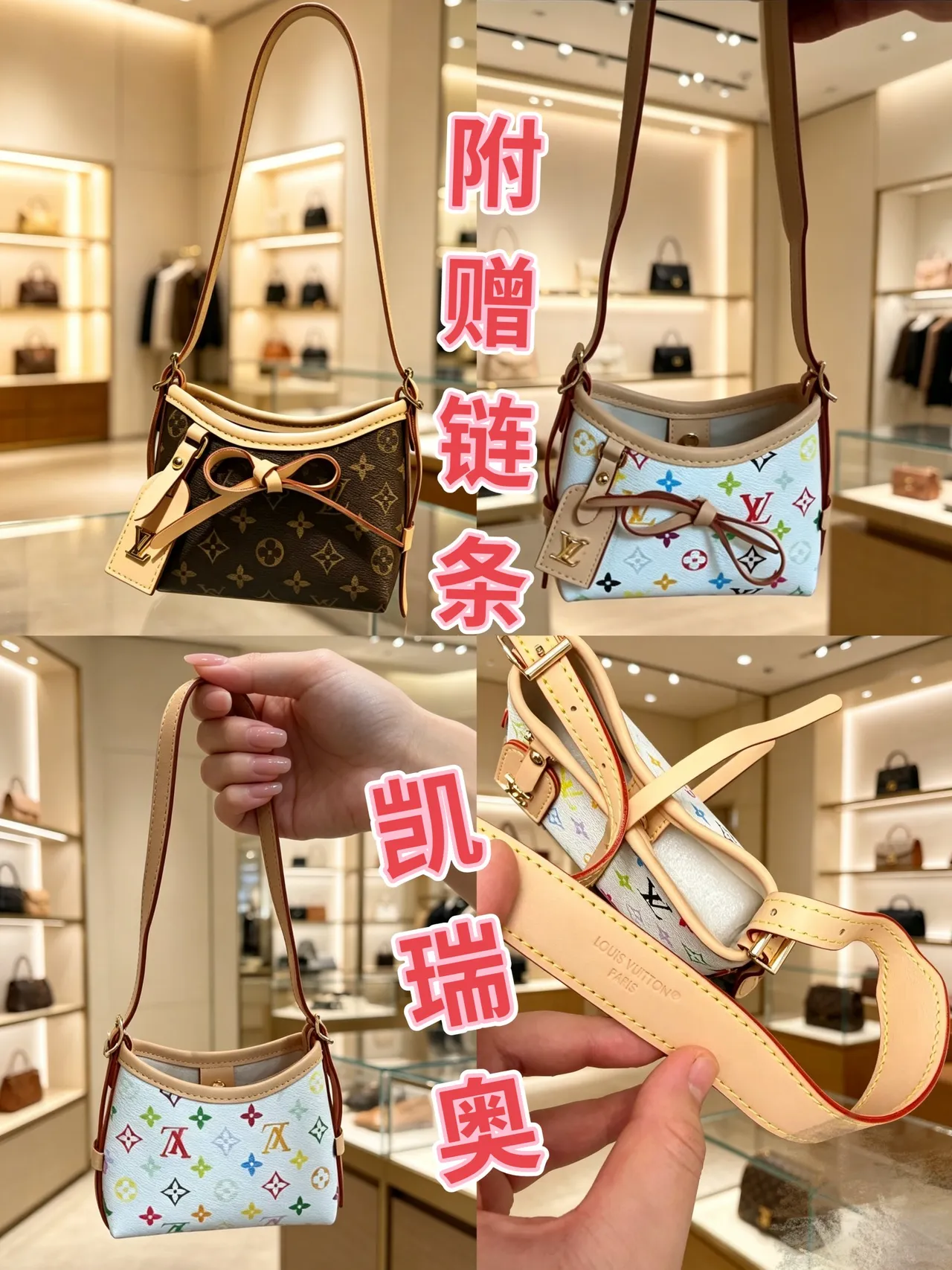Louis Vuitton Multicolor Beige Structured Mini Shoulder Curved Top Edge Underarm Bag