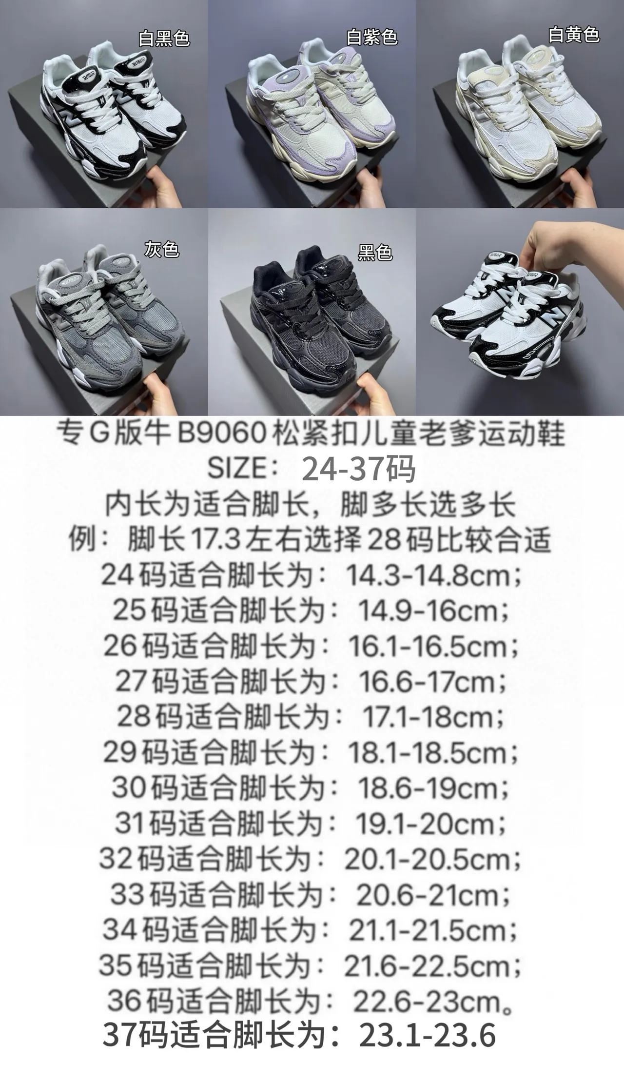 New Balance 9060 Black Glossy Chunky Sneakers