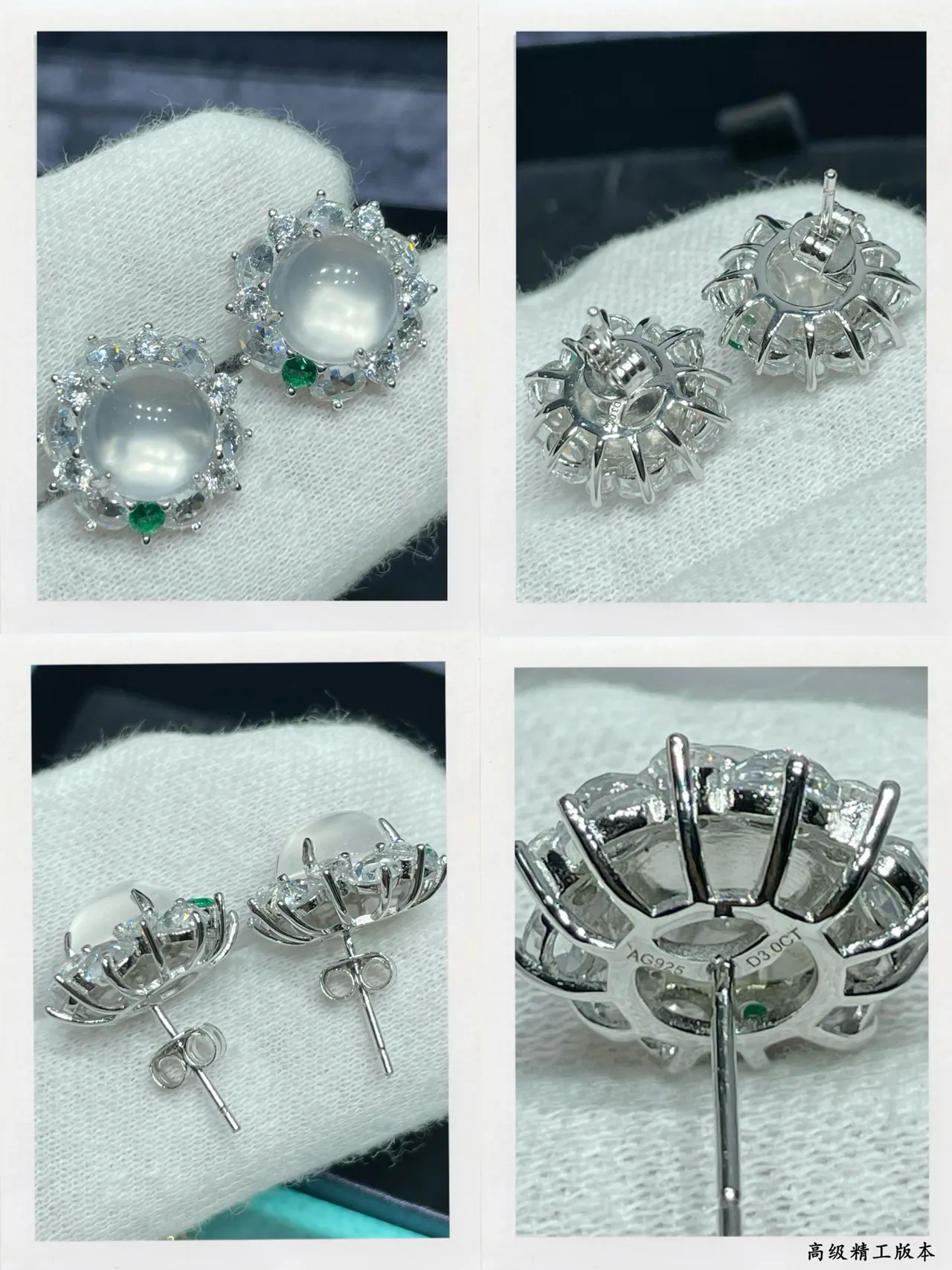 Tiffany & Co. Blue Green Halo-Set Cabochon Center Earrings