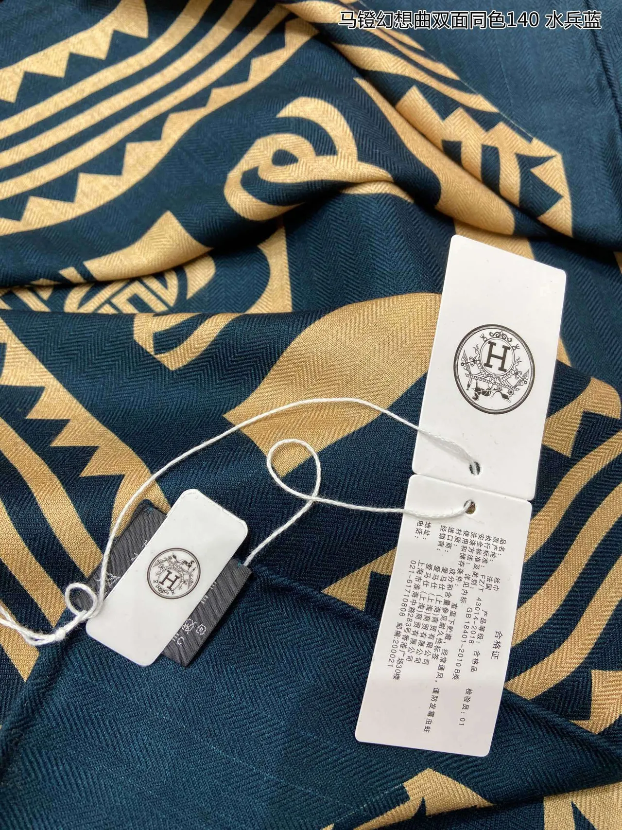 Geometric Tribal Print Navy and Beige Shawl
