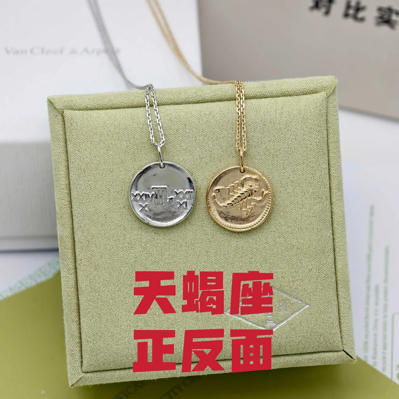 Van Cleef & Arpels Zodiac Silver Gold Circular Disc Pendants Motif Necklace