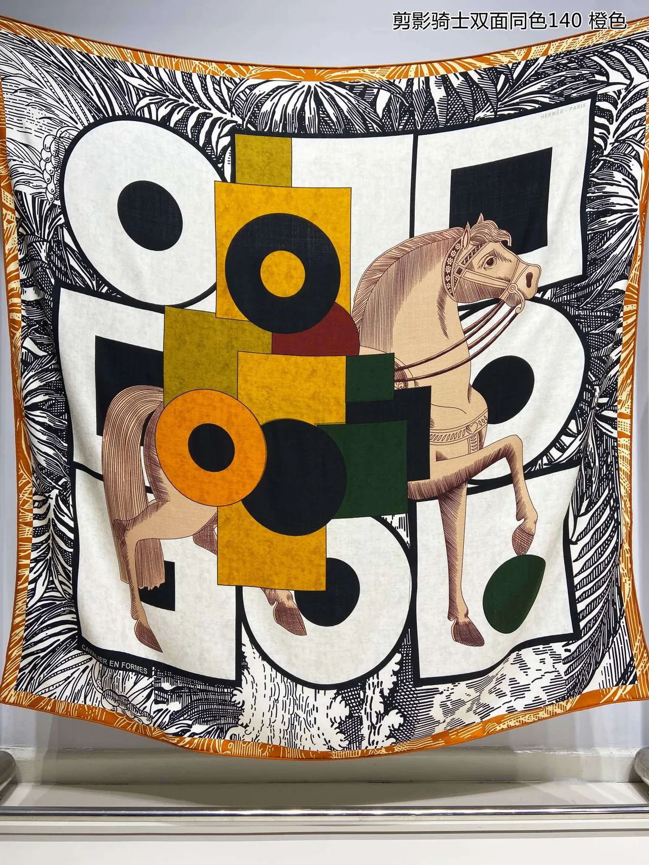 Abstract Geometric Print Orange-Bordered Shawl
