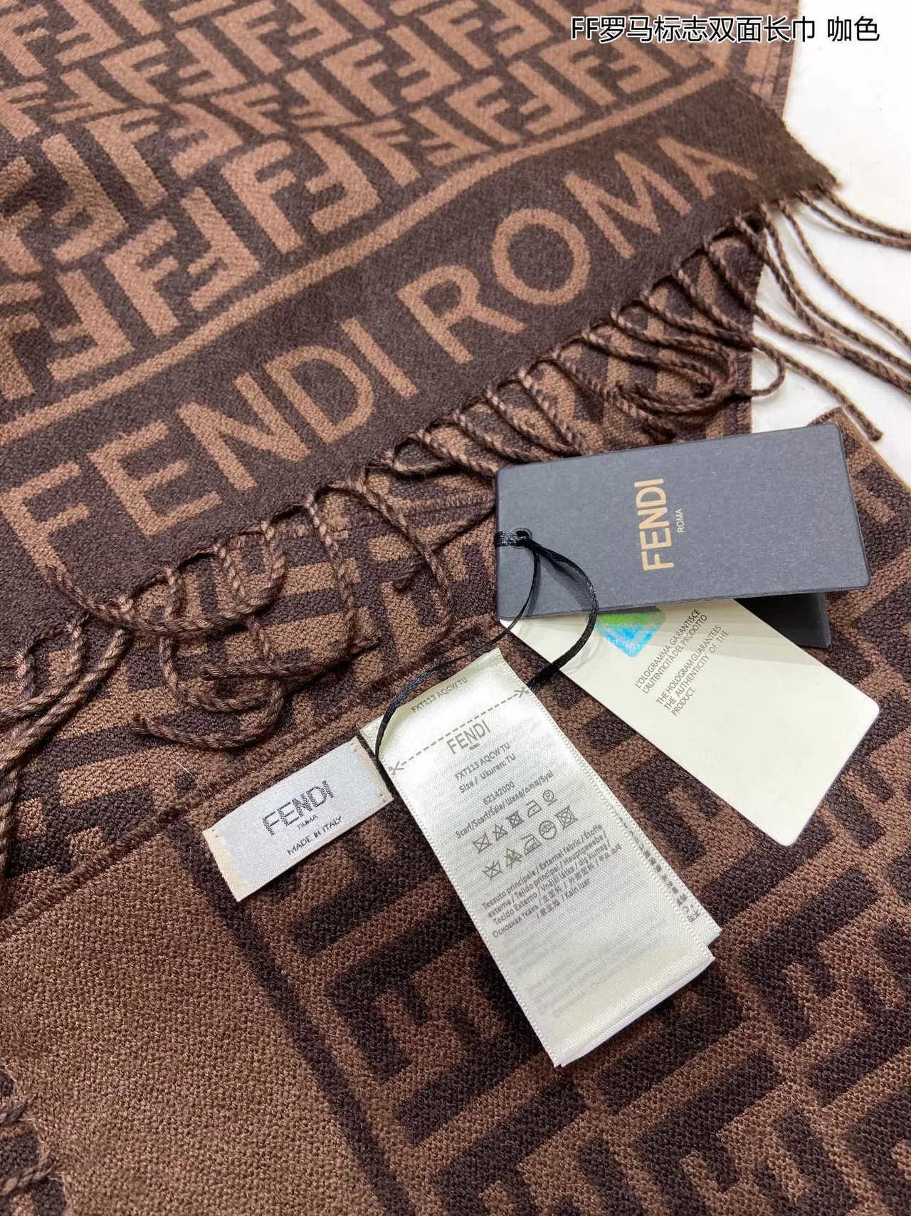 Fendi FF Monogram Scarf Brown Beige Monogrammed Fringed Cashmere Scarf