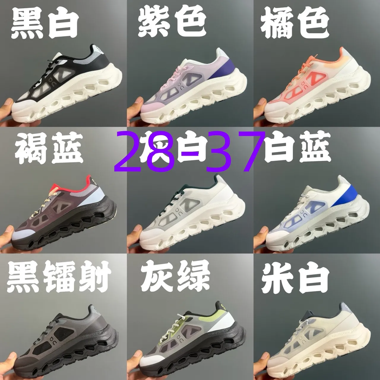 On Cloudmonster Black White Chunky Sneakers