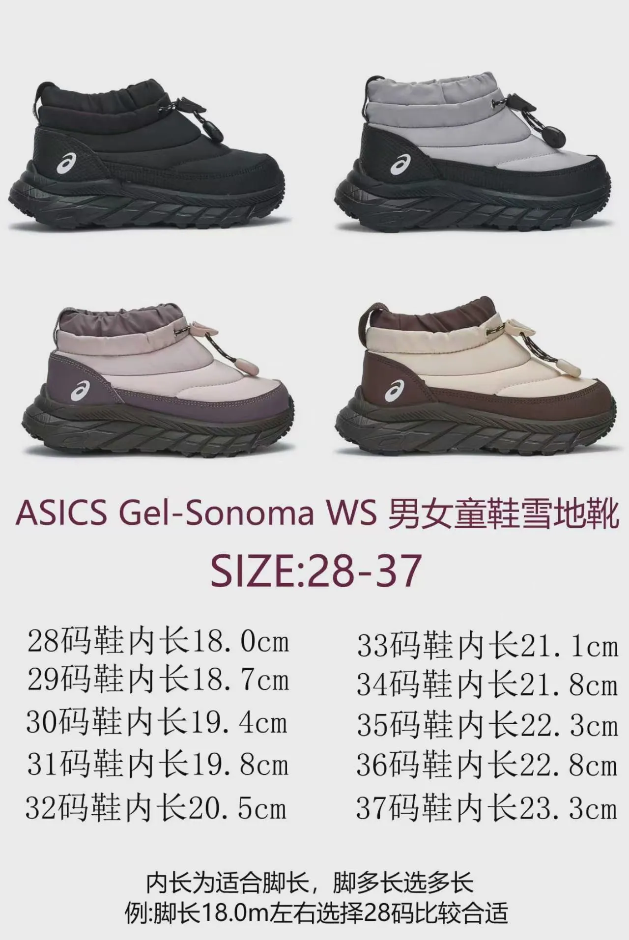 ASICS Insulated Zippered Snow Boots