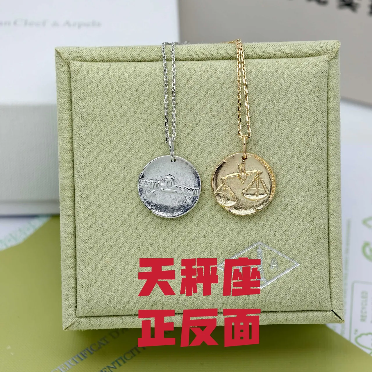 Van Cleef & Arpels Zodiac Silver Gold Circular Disc Pendants Motif Necklace