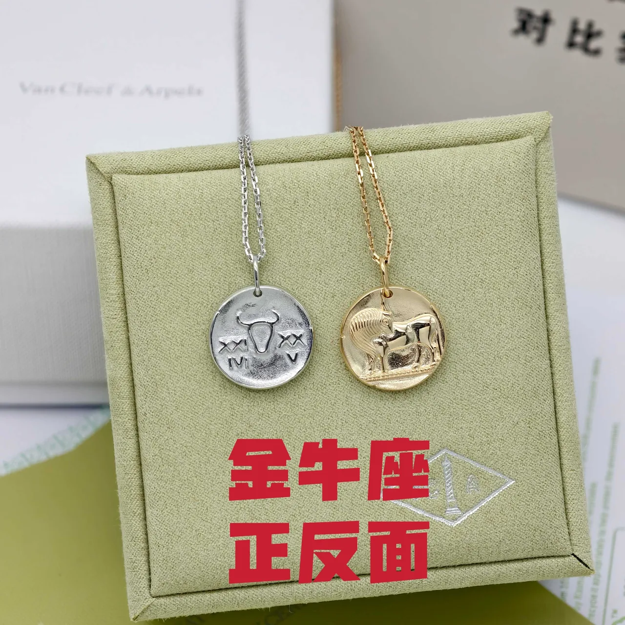 Van Cleef & Arpels Zodiac Silver Gold Circular Disc Pendants Motif Necklace