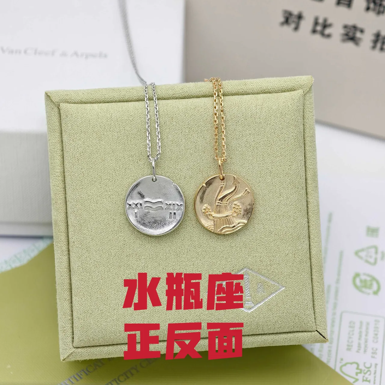 Van Cleef & Arpels Zodiac Silver Gold Circular Disc Pendants Motif Necklace