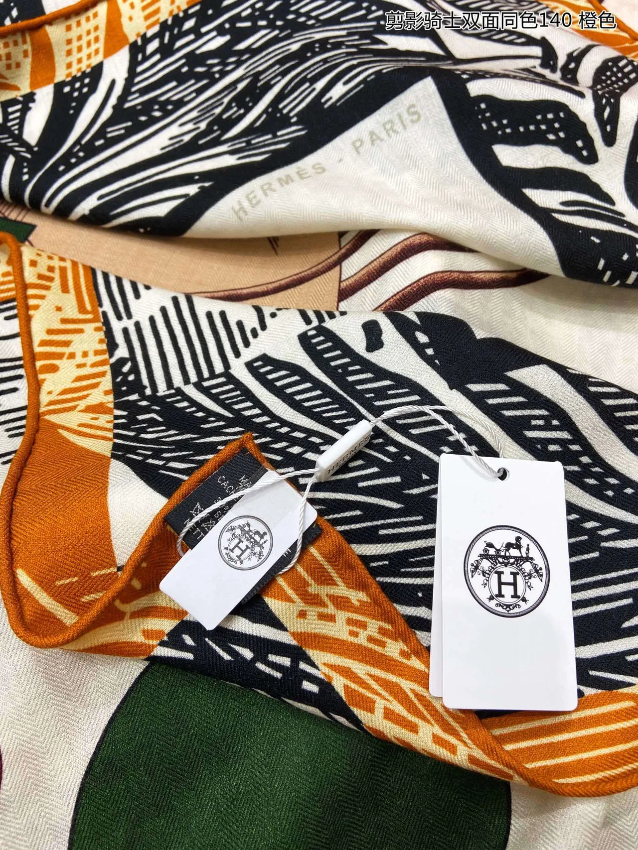 Abstract Geometric Print Orange-Bordered Shawl