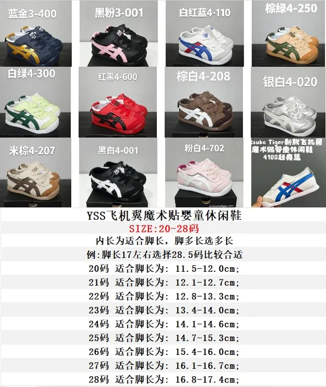 Onitsuka Tiger Pink White Low-Top Velcro Strap Lifestyle Sneakers