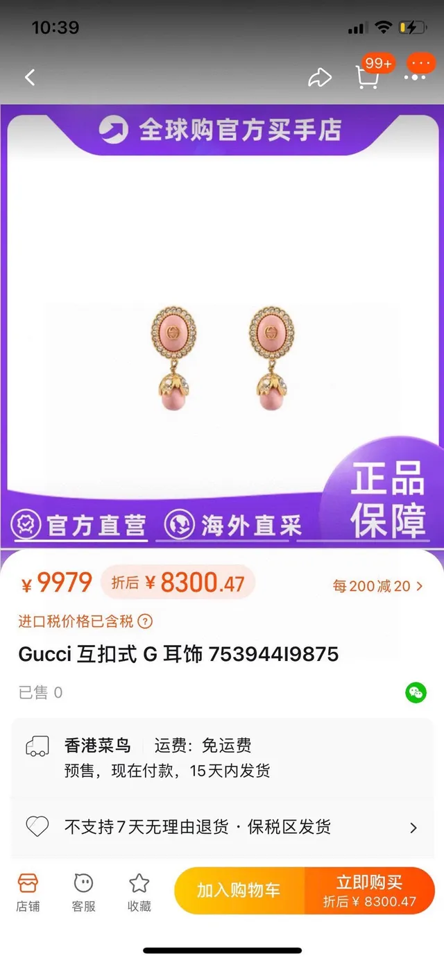 Gucci Pink Enamel Crystal-Bordered Double G Earrings