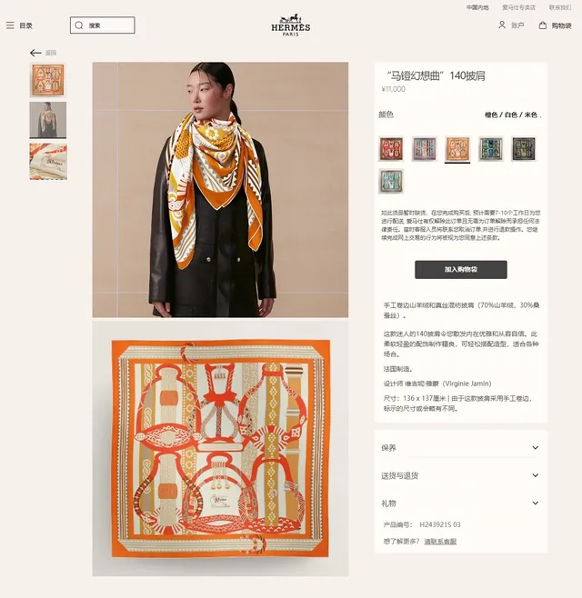 Geometric Print Orange Yellow Beige Woven Shawl