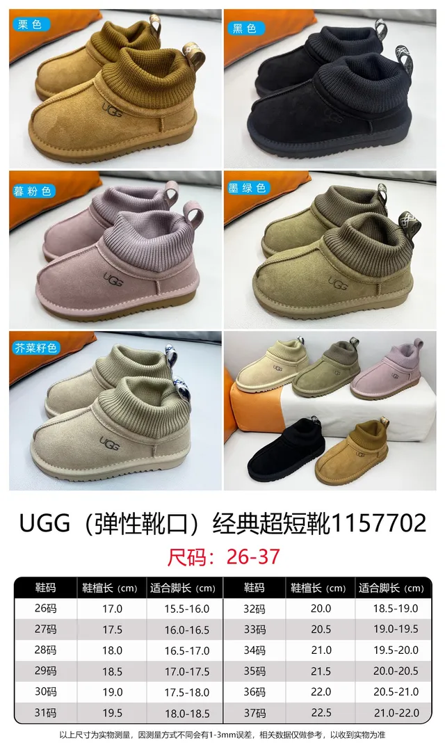 UGG Brown Beige Suede Upper Ribbed Knit Cuff Snow Boots