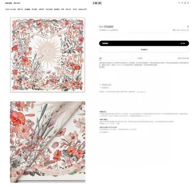 Dior Floral-Print Cream Silk Scarf