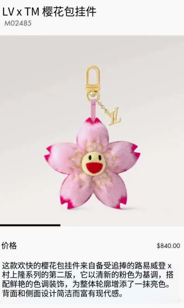 Louis Vuitton Monogram Flower Pink Yellow Plush Floral Embroidered Face Saddle Bag