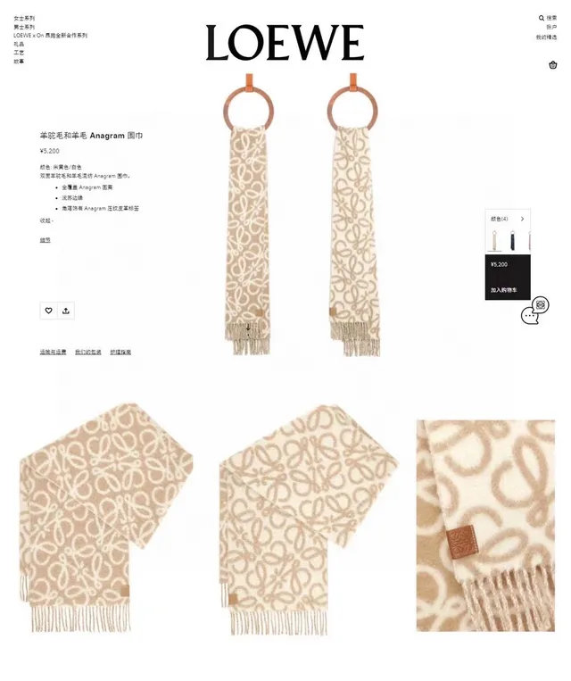 Beige and Cream Abstract Loop Pattern Cashmere Scarf