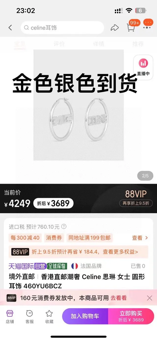 Celine Logo Hoop Silver Gold Crystal-Embellished Earrings