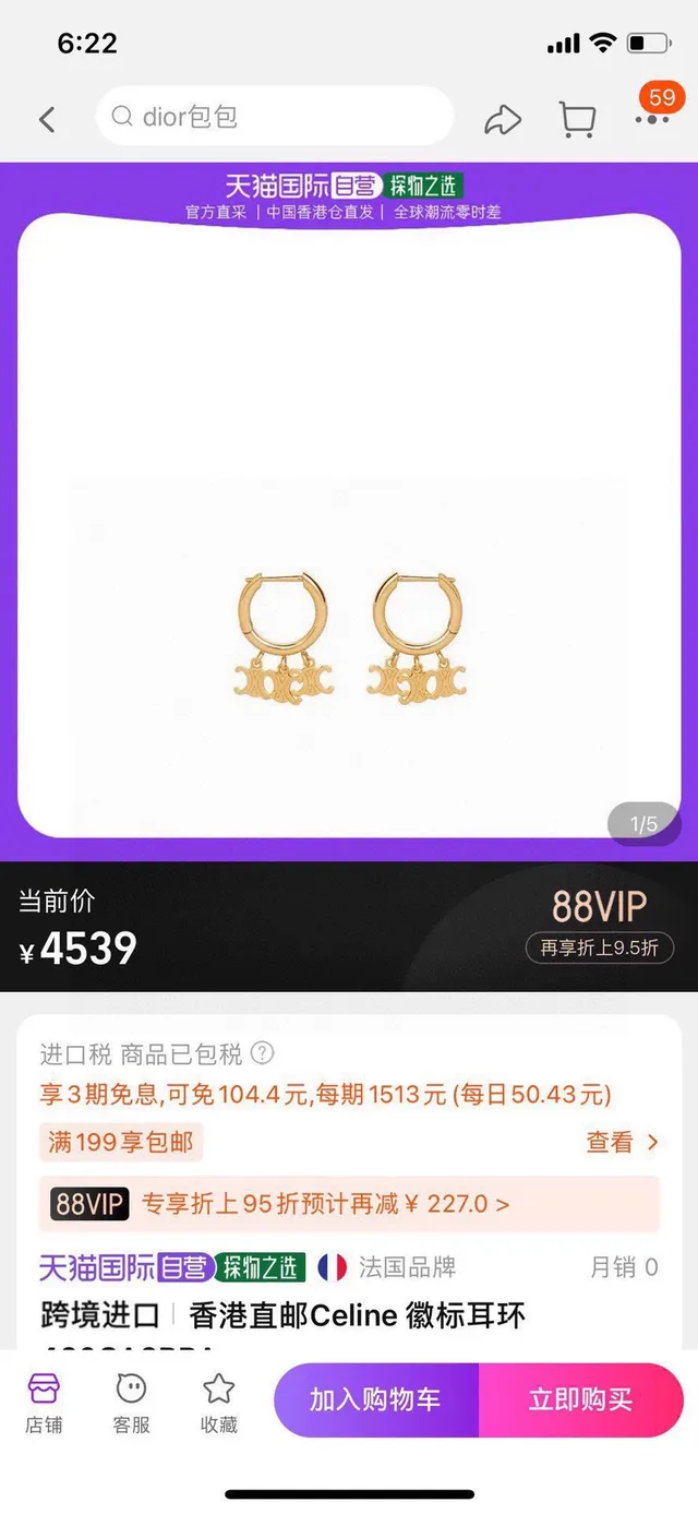 Celine Triomphe Gold Hinged Hoop Earrings