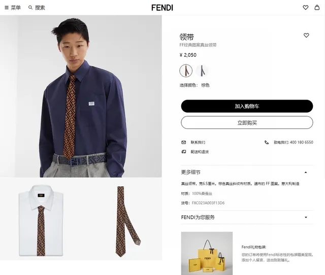 Fendi FF Monogram Brown and Tan Necktie