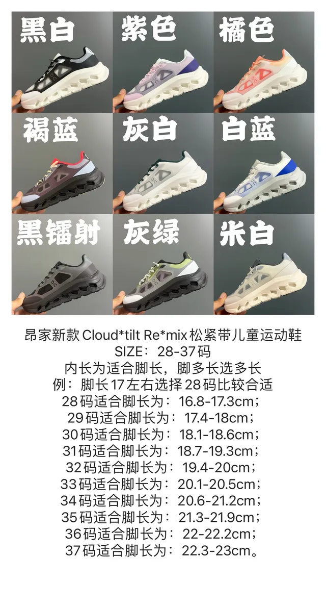 On Cloudmonster Black White Chunky Sneakers
