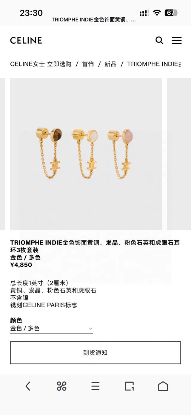 Celine Triomphe Gold-Tone and Pink Stone Necklace