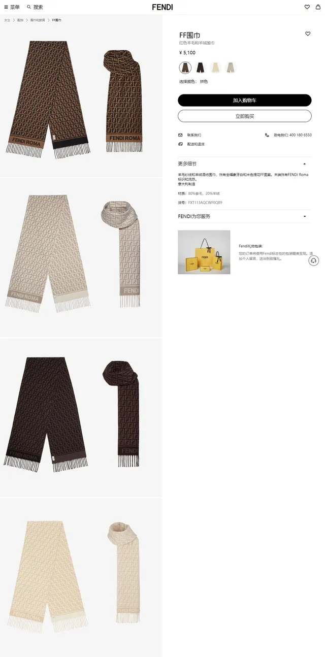 Fendi FF Monogram Scarf Brown Beige Monogrammed Fringed Cashmere Scarf