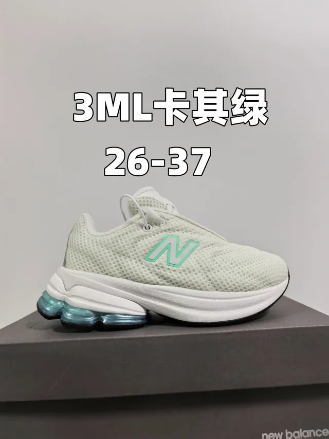 New Balance Beige Pink Mesh Upper Thick Air-Pod Midsole Chunky Sneakers