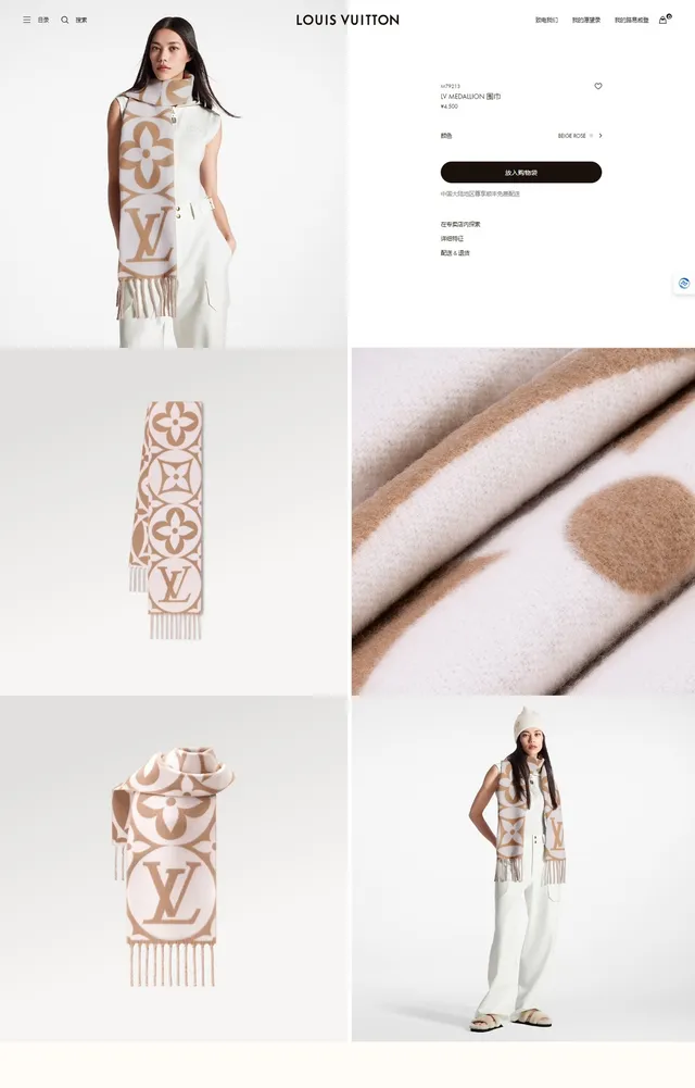 Louis Vuitton Monogram Flower Beige and White Shawl