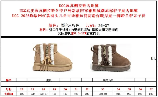 UGG Brown Beige Suede Upper Shearling-Lined Snow Boots