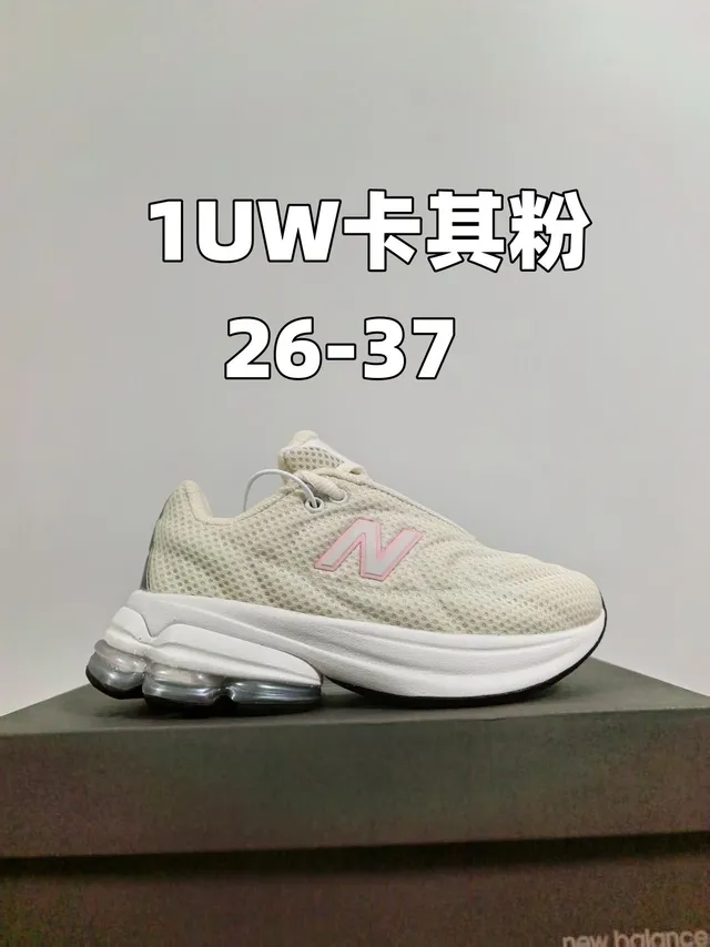 New Balance Beige Pink Mesh Upper Thick Air-Pod Midsole Chunky Sneakers